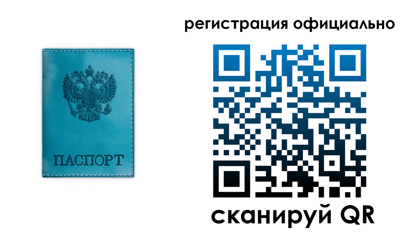 прописка для работы в Геленджике