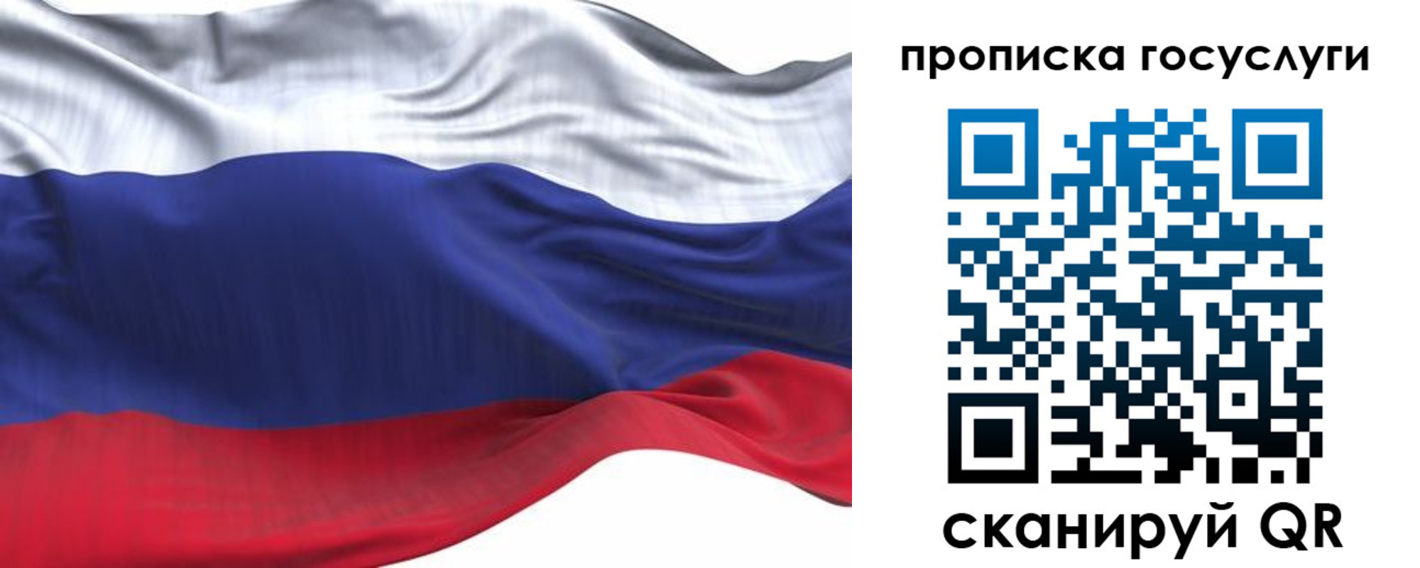 прописка для школы в Геленджике