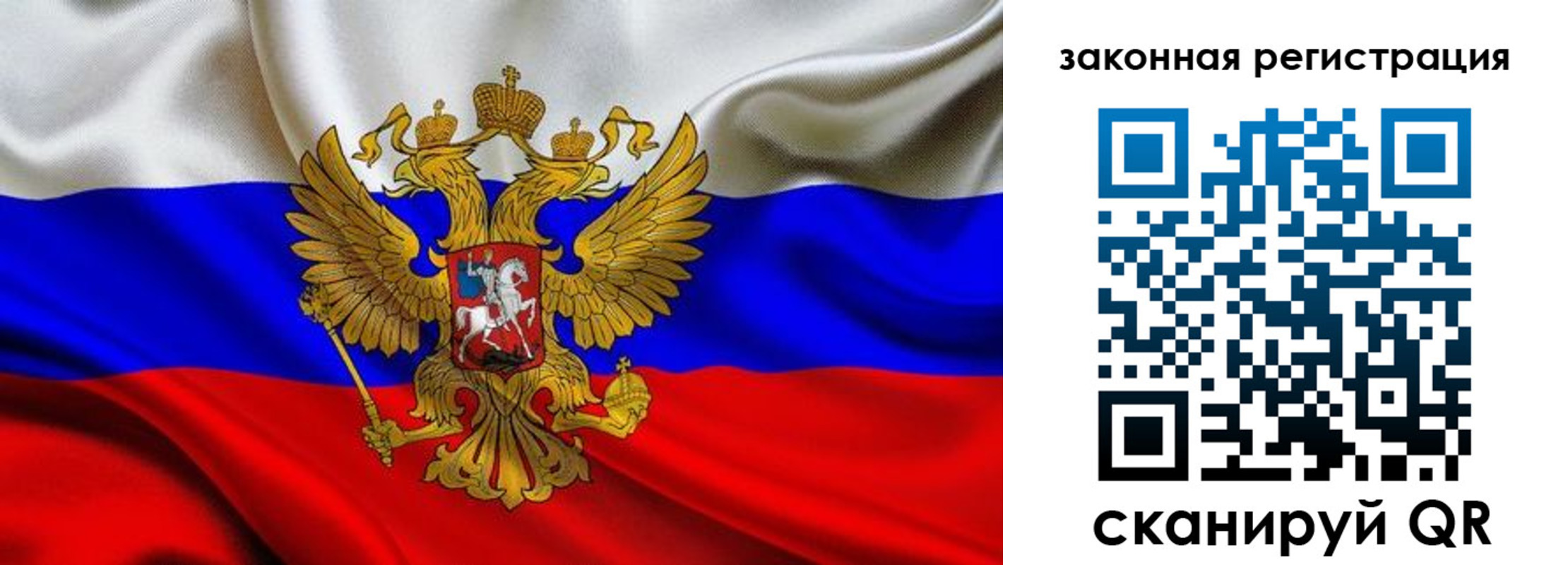 прописка гарантия в Геленджике