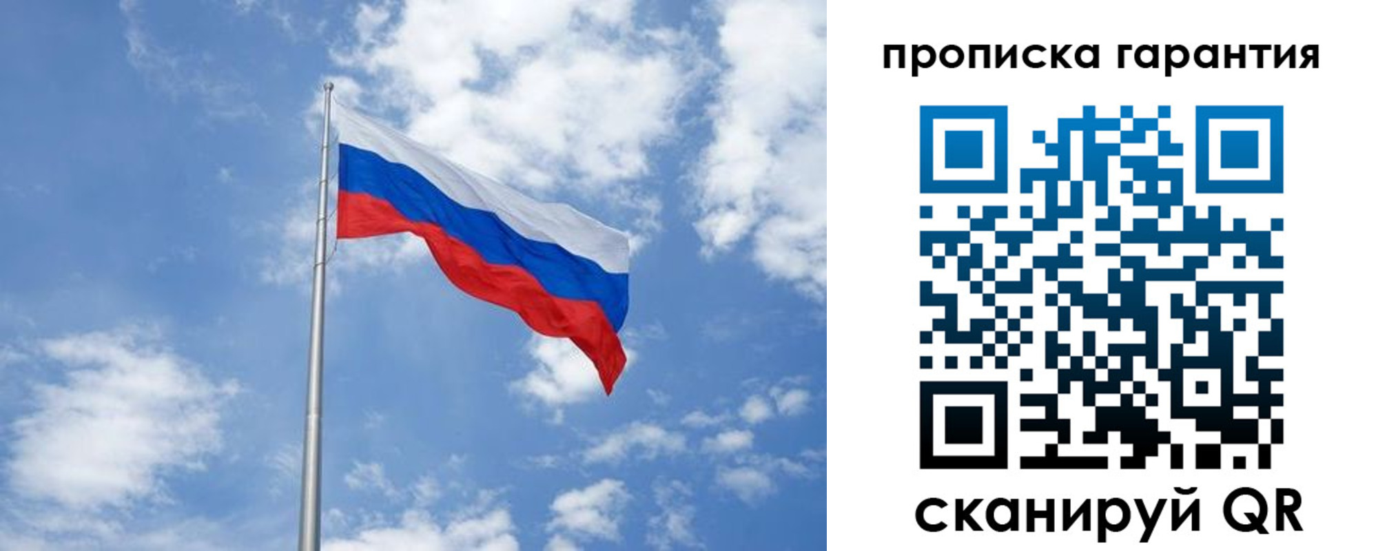 временная регистрация законно в Геленджике