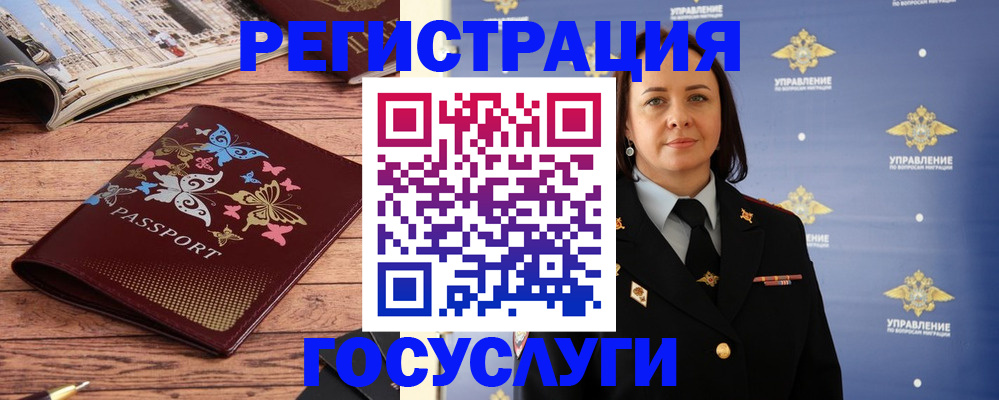прописка для кредита в Геленджике