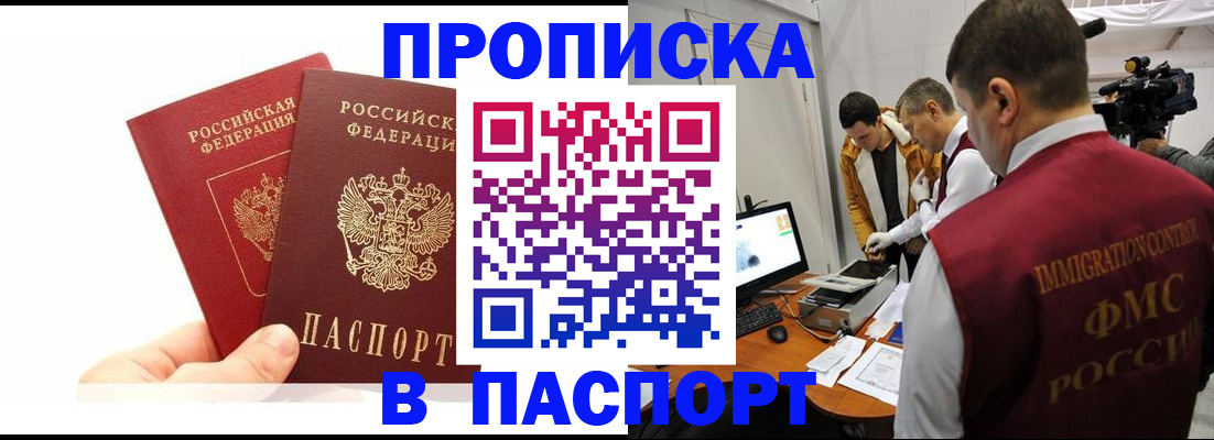 миграционный учет в Геленджике